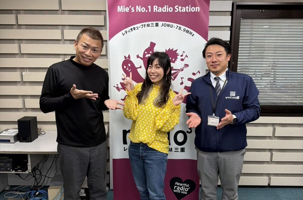 FM三重ポミー　今週のテーマは【流行語】