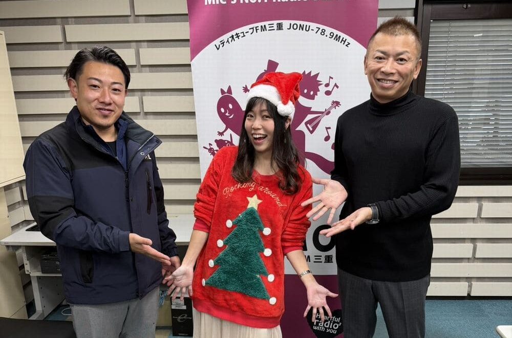 FM三重 ポミー今週のテーマ【クリスマスだね～♪】