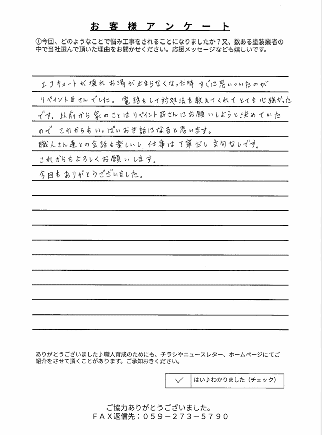 津市｜エコキュート交換工事もお任せ｜困った時にすぐ頼れるのが心強い