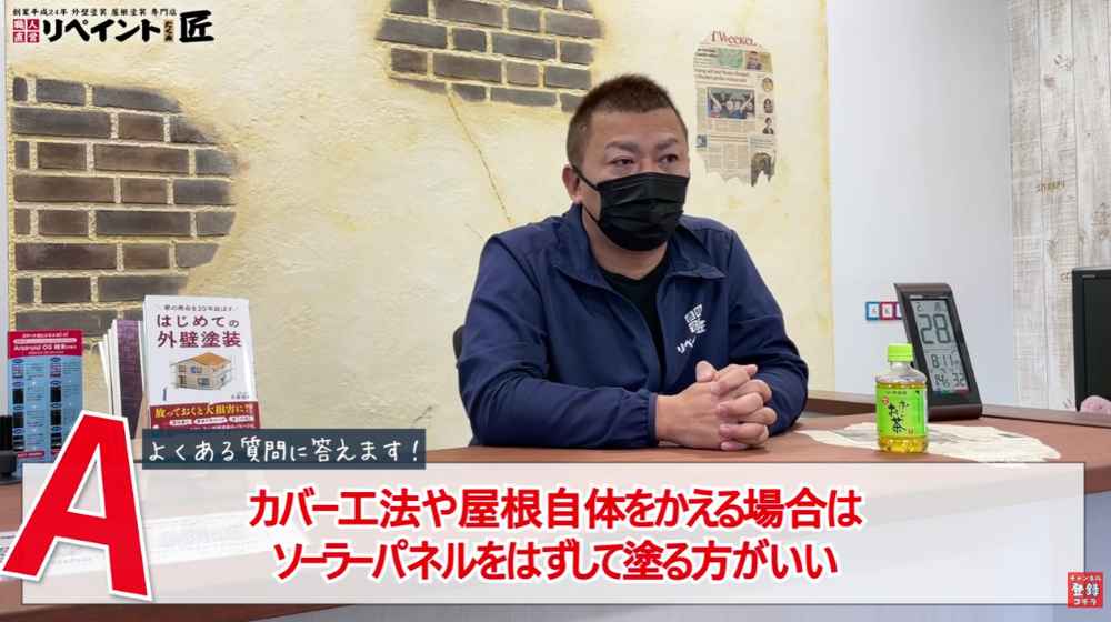 例外！ソーラーパネルを外すべきケースと放置厳禁の点検ポイント