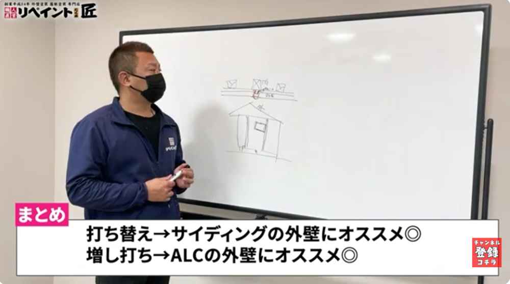 伊勢市の外壁塗装・屋根塗装のことならリペイント匠へ
